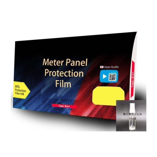 プロテクス メーター保護フィルム 施工専用ジェル付き B-A1G R1300GS(24-)/S100...