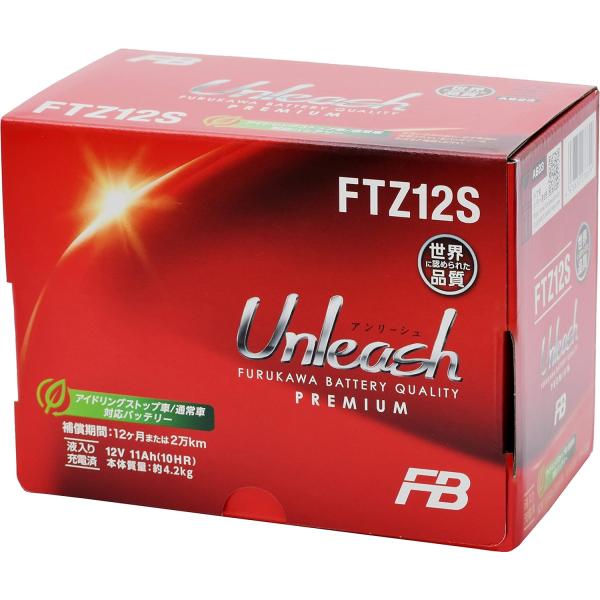 FURUKAWA FTZ12S シールド型 バイク用バッテリー [ 液入充電済 ]