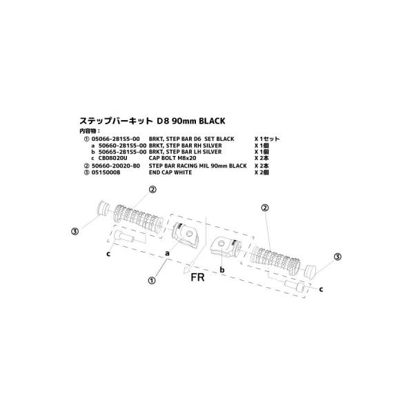 MORIWAKI (モリワキ) ステップバーキット D8 90mm ブラック 05061-211S5...