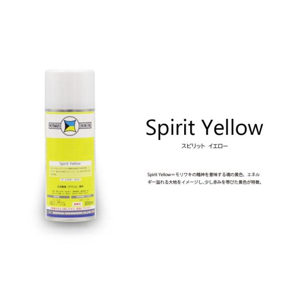 MORIWAKI (モリワキ) アクリルラッカースプレー Sprit Yellow 710-250-...