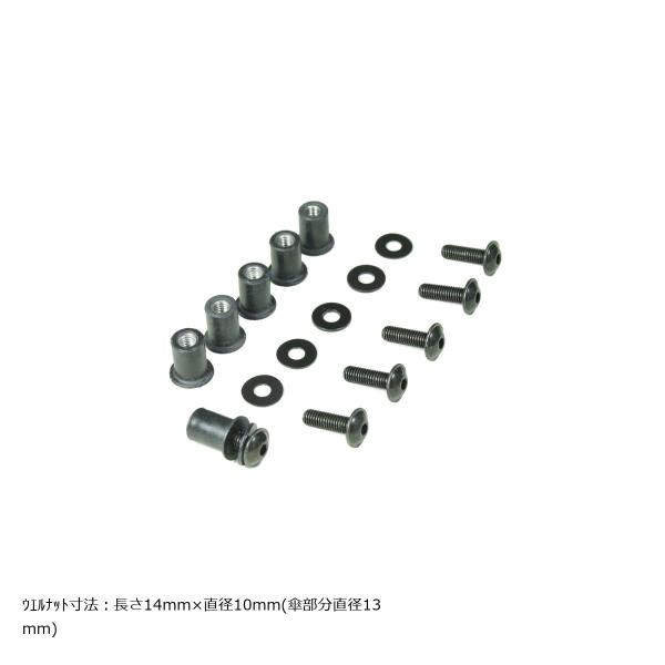 MRA (エムアールエー) M5 ウエルナット 6個セット ボルト・ワッシャー付き 40250661...