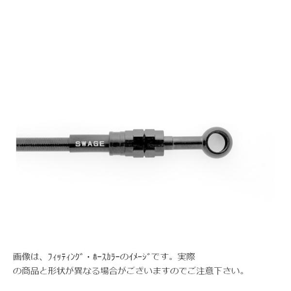 SWAGE LINE PRO(スウェッジラインプロ) リアホースキット ステンブラック/ブラック ト...