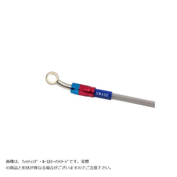 SWAGE LINE PRO(スウェッジラインプロ) リアホースキット レッド&amp;ブルー/クリア Z9...
