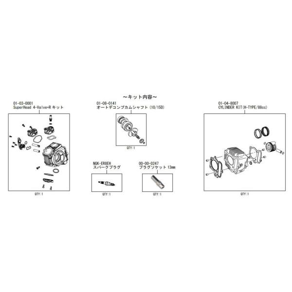 SP武川(SPタケガワ) S.Head4-Valve+Rボアアップキット 88cc12V-Monke...
