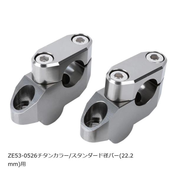 ジータ バーライズキット 22.2mmバー用 H:26mm 20mmオフセット チタンカラー F46...