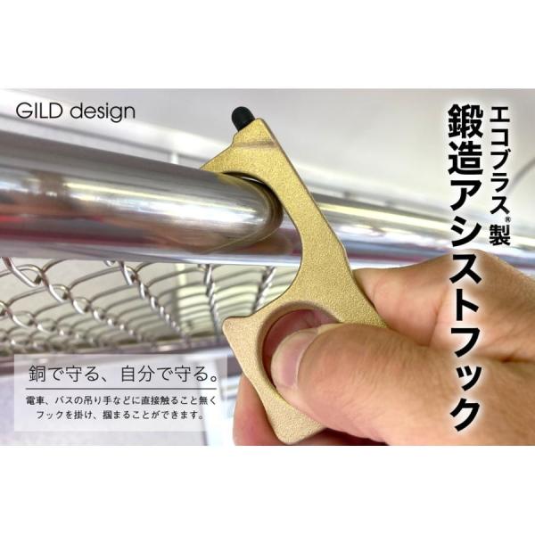 ギルドデザイン 鍛造アシストフック エコブラス R製 GM-381