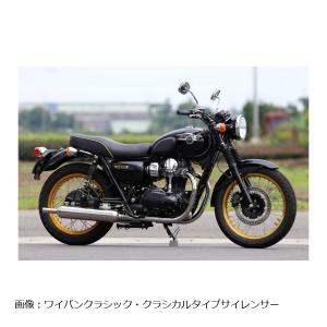 カワサキW800用ワイバーンクラシックマフラー カワサキW800用ワイバーンクラシックマフラー