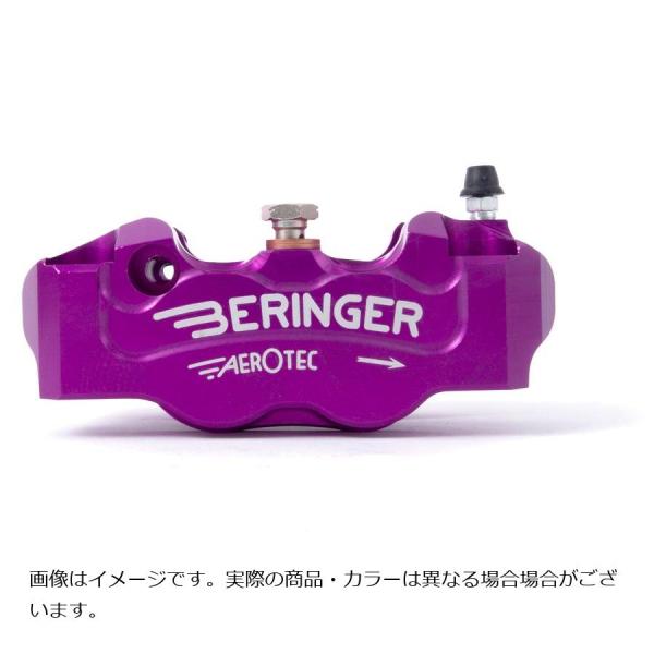 ベルリンガー ラジアル4ピストンキャリパー 右 ピッチ100 パープル 4R02A