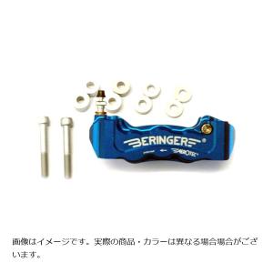 BERINGER（ベルリンガー） 4ピストンキャリパー 右 ピッチ40 パープル