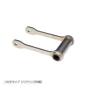 バイク KITACO キタコ ローダウンリンクSET CBR250R(MC41
