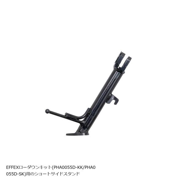 EFFEX (エフェックス) ショートサイドスタンド CL250 PHS0055