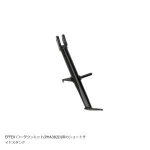 EFFEX (エフェックス) ショートサイドスタンド YZF-R1 YZF-R1M MT-10