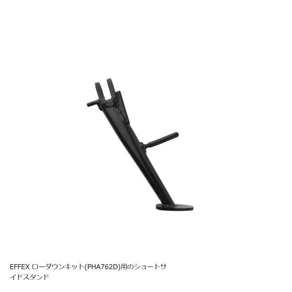 EFFEX (エフェックス) ショートサイドスタンド Z900RS PHS762