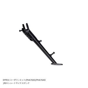 EFFEX (エフェックス) ショートサイドスタンド MT-09/Y-AMT / XSR900GP