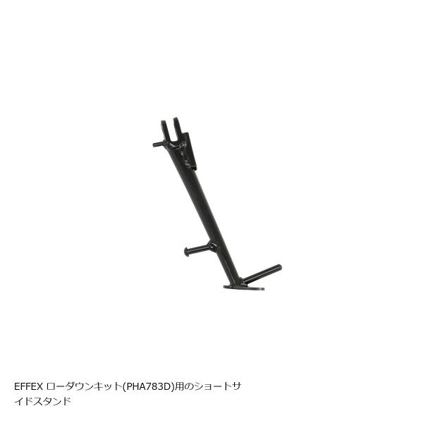 EFFEX (エフェックス) ショートサイドスタンド Z650RS PHS783
