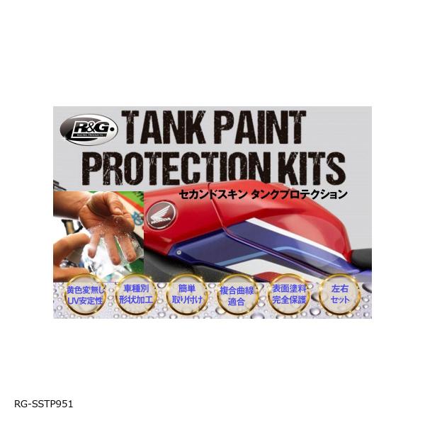 R&amp;G (アールアンドジー ) セカンドスキン タンクプロテクション Tracer 9 GT+ (2...