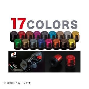 KOHKEN（コーケン） CNCブリードキャップ カラーアルマイト カラー 