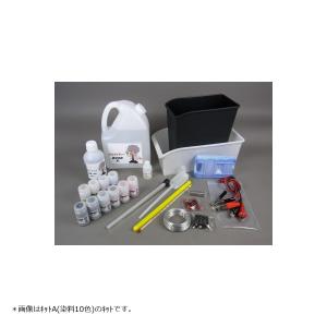 CARVEK (カーベック) Dr.アルマイトJr. Bキット アルマイト染料1色付き