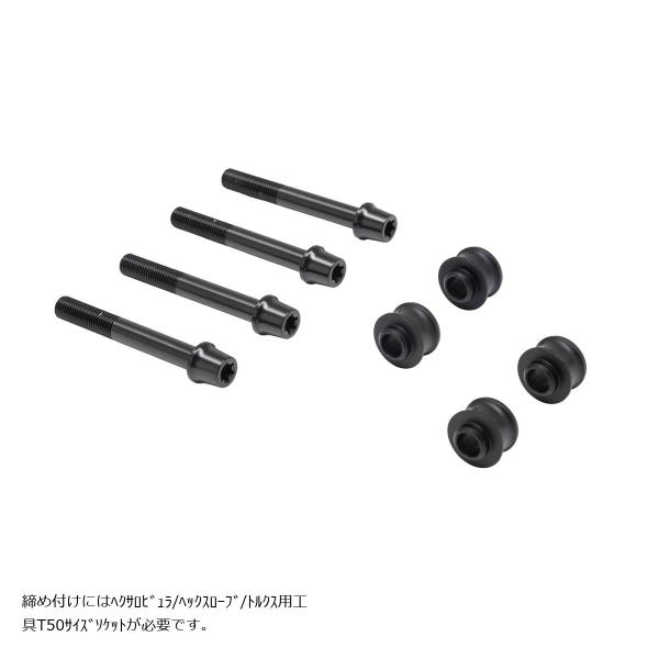 プロトブレンボ オフセットカラーマウントボルトセット 適合キャリパーA テーパーキャップ ブラック ...