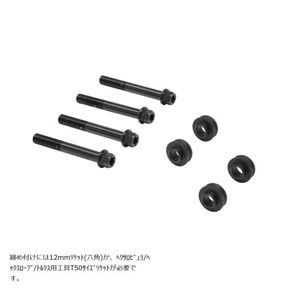 プロトブレンボ オフセットカラーマウントボルトセット 適合キャリパーB フランジ六角 ブラック Z9...