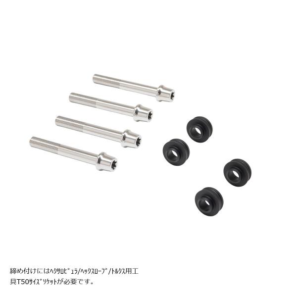 プロトブレンボ オフセットカラーマウントボルトセット 適合キャリパーB テーパーキャップ ポリッシュ...