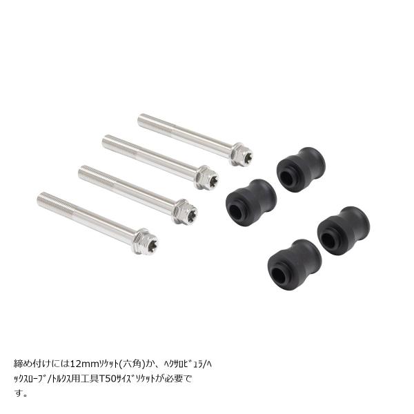 プロトブレンボ オフセットカラーマウントボルトセット 適合キャリパーA フランジ六角 ポリッシュ Z...