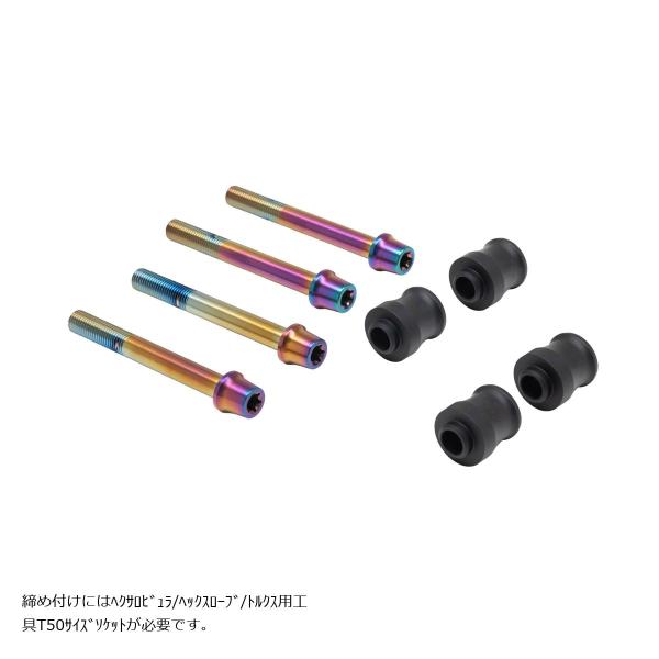 プロトブレンボ オフセットカラーマウントボルトセット 適合キャリパーA テーパーキャップ チタン色 ...