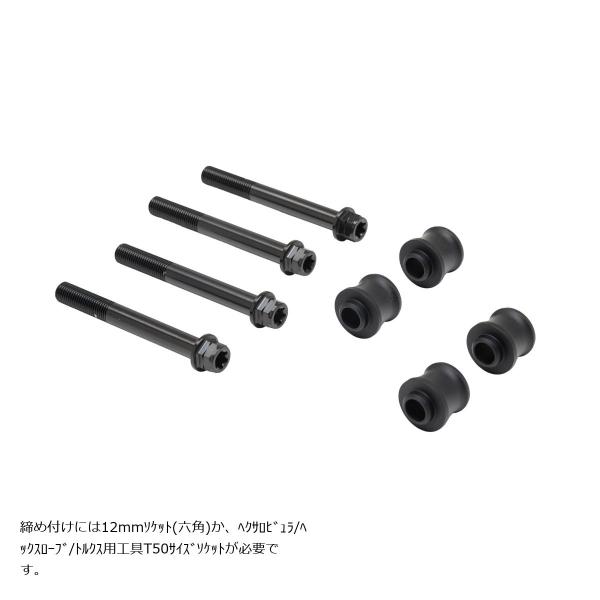 プロトブレンボ オフセットカラーマウントボルトセット 適合キャリパーB フランジ六角 ブラック Z9...