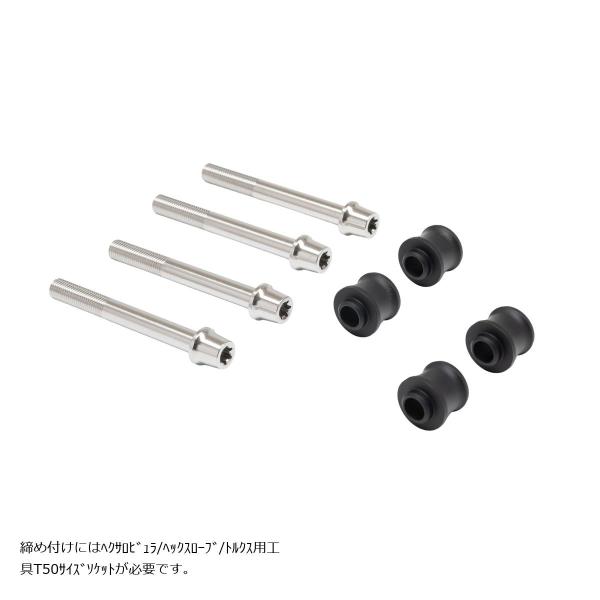 プロトブレンボ オフセットカラーマウントボルトセット 適合キャリパーB テーパーキャップ ポリッシュ...