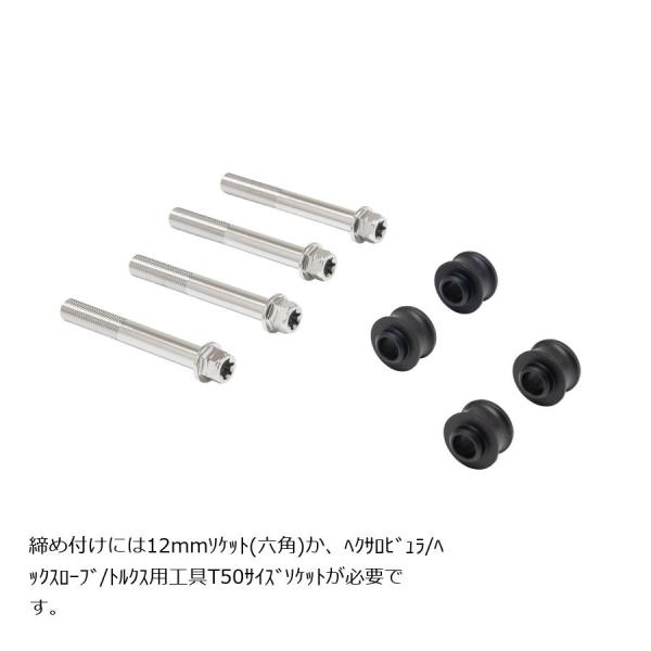 プロトブレンボ オフセットカラーマウントボルトセット 適合キャリパーA フランジ六角 ポリッシュ N...