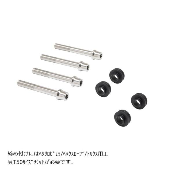 プロトブレンボ オフセットカラーマウントボルトセット 適合キャリパーB テーパーキャップ ポリッシュ...