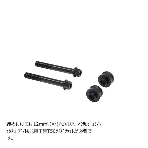 プロトブレンボ オフセットカラーマウントボルトセット 適合キャリパーA フランジ六角 ブラック ZX...
