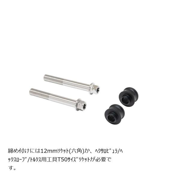 プロトブレンボ オフセットカラーマウントボルトセット 適合キャリパーA フランジ六角 ポリッシュ Z...