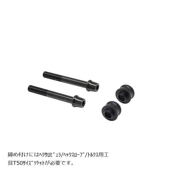 プロトブレンボ オフセットカラーマウントボルトセット 適合キャリパーA テーパーキャップ ブラック ...