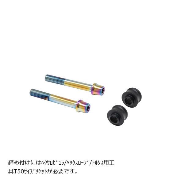 プロトブレンボ オフセットカラーマウントボルトセット 適合キャリパーA テーパーキャップ チタン色 ...