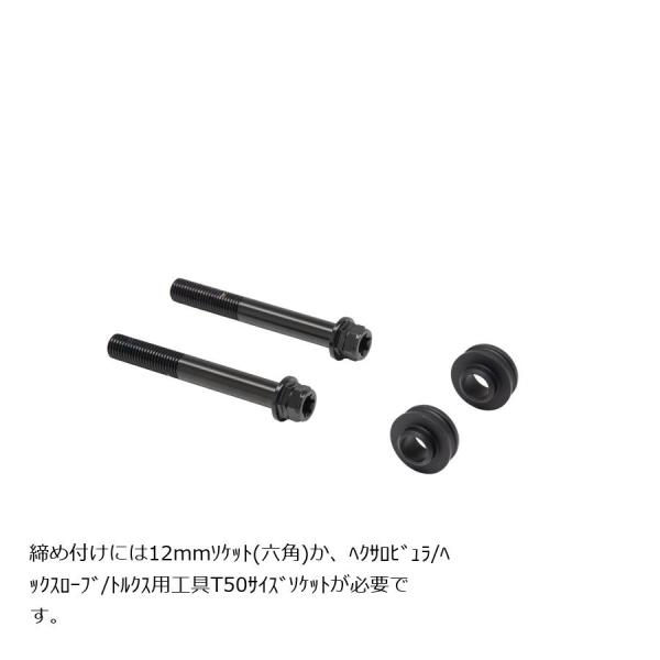 プロトブレンボ オフセットカラーマウントボルトセット 適合キャリパーB フランジ六角 ブラック ZX...
