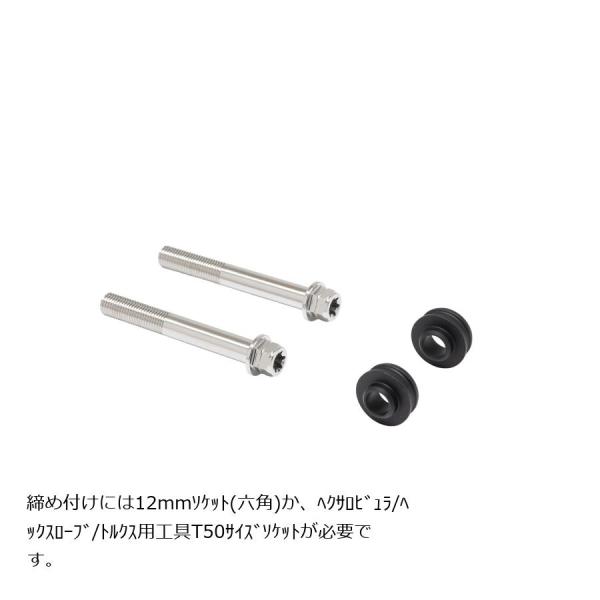 プロトブレンボ オフセットカラーマウントボルトセット 適合キャリパーB フランジ六角 ポリッシュ Z...
