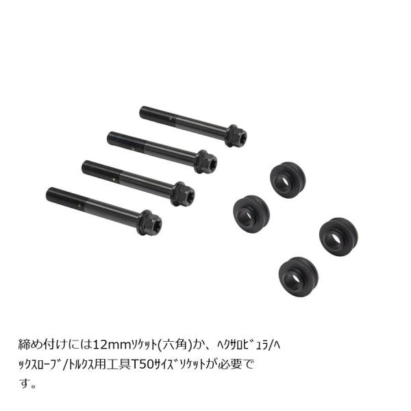 プロトブレンボ オフセットカラーマウントボルトセット 適合キャリパーB フランジ六角 ブラック ZX...