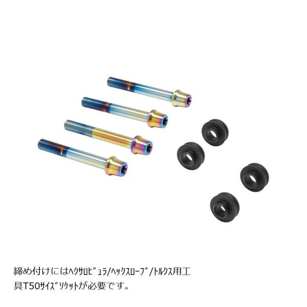 プロトブレンボ オフセットカラーマウントボルトセット 適合キャリパーB テーパーキャップ チタン色 ...