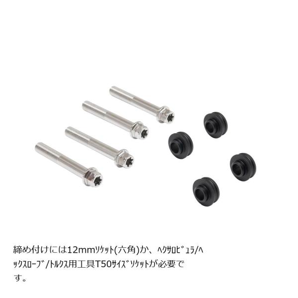 プロトブレンボ オフセットカラーマウントボルトセット 適合キャリパーB フランジ六角 ポリッシュ K...