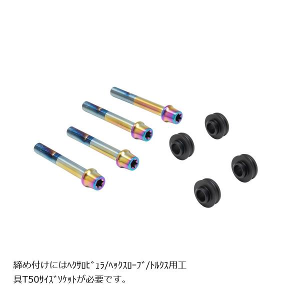 プロトブレンボ オフセットカラーマウントボルトセット 適合キャリパーB テーパーキャップ チタン色 ...