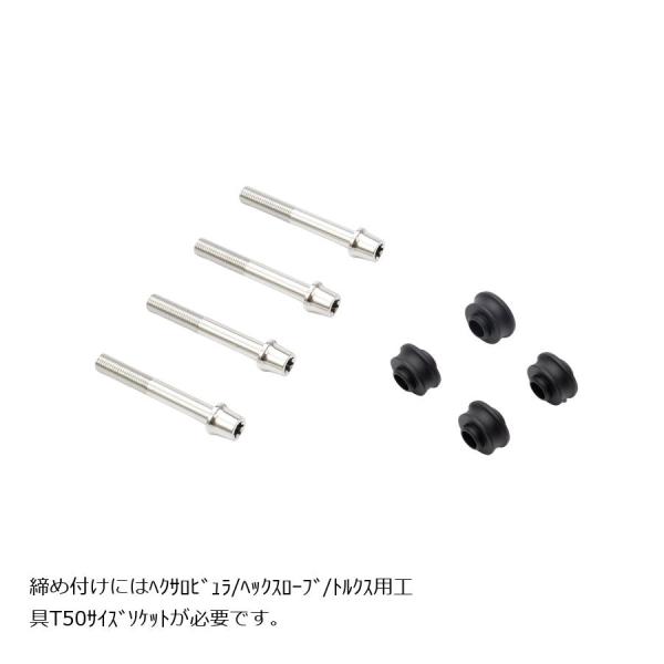 プロトブレンボ オフセットカラーマウントボルトセット 適合キャリパーA テーパーキャップ ポリッシュ...