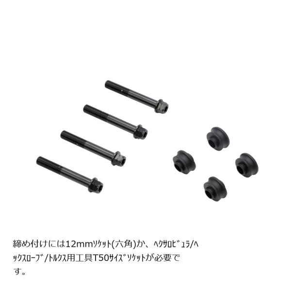 プロトブレンボ オフセットカラーマウントボルトセット 適合キャリパーA フランジ六角 ブラック YZ...