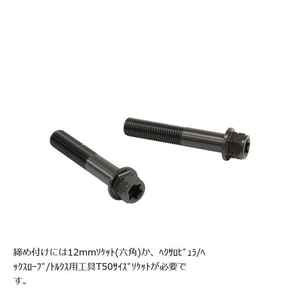 プロトブレンボ ステンレスキャリパーマウントボルト ブラック 55mm フランジ六角 M10/P1....