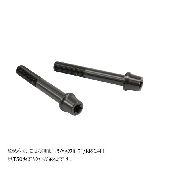 プロトブレンボ ステンレスキャリパーマウントボルト ブラック 70mm テーパーキャップ M10/P...