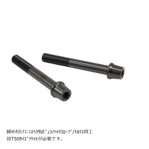 プロトブレンボ ステンレスキャリパーマウントボルト ブラック 75mm テーパーキャップ M10/P...