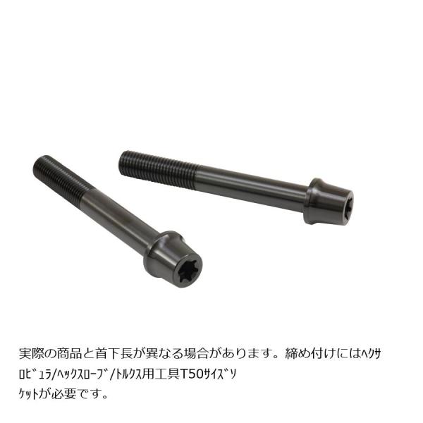 プロトブレンボ ステンレスキャリパーマウントボルト ブラック 85mm テーパーキャップ M10/P...