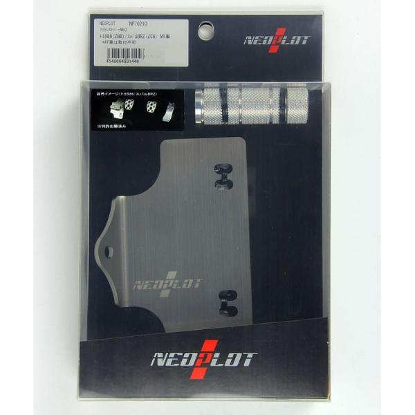 ネオプロト 4リン フットレストバーNEO トヨタ86(ZN6)/スバルBRZ(ZC6) MT車 N...