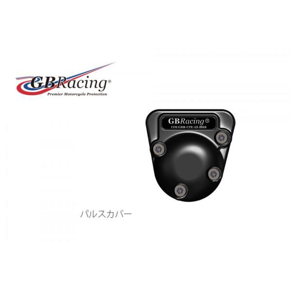 GB RACING (ジービーレーシング) パルスカバー BMW S1000RR/HP4/S1000...