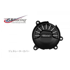 GB RACING (ジービーレーシング) ジェネレーターカバー